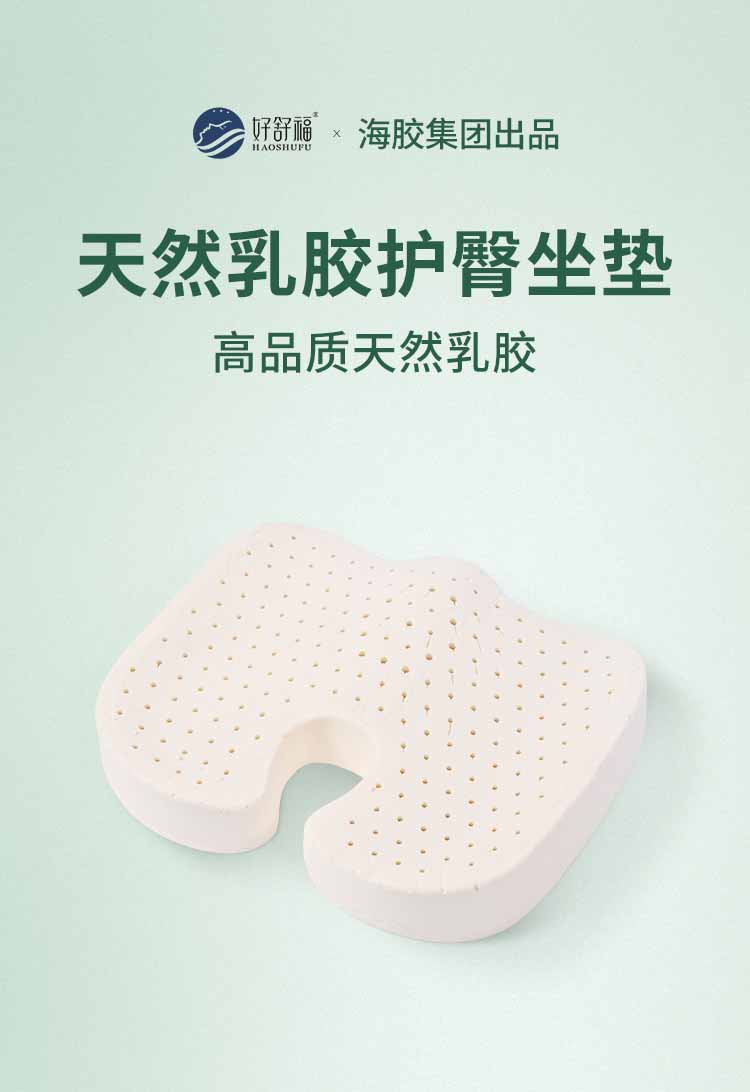 好舒；ね巫