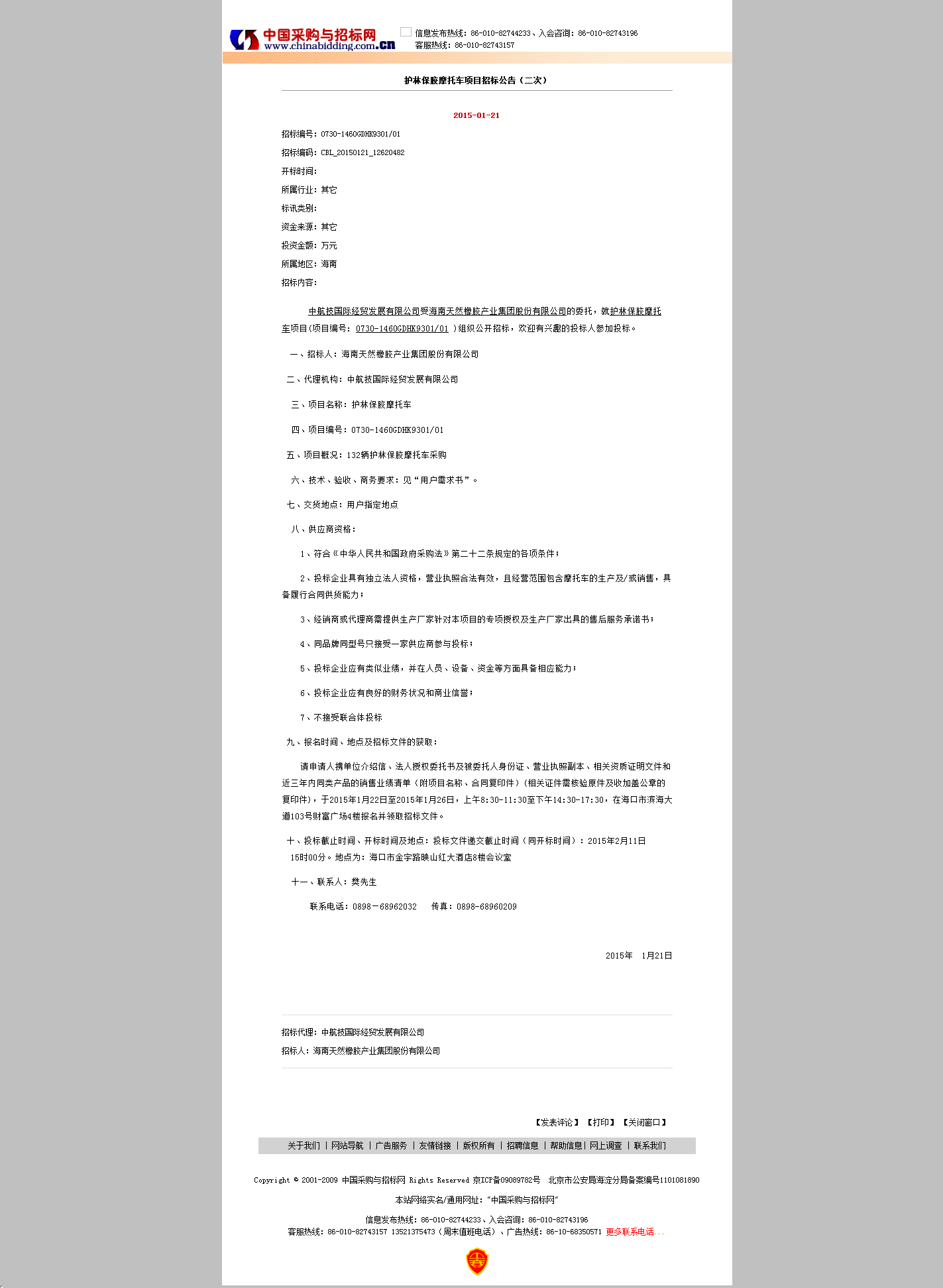摇钱树娱乐(中国区)有限公司官网